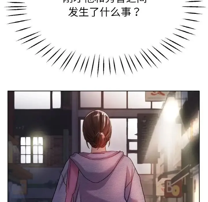 冰上恋人 - 第21話 - page 14