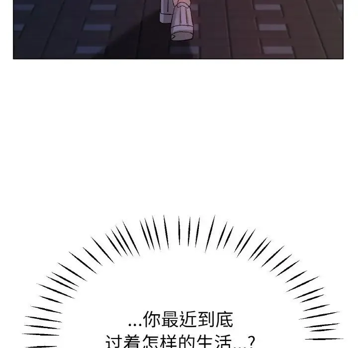冰上恋人 - 第21話 - page 16