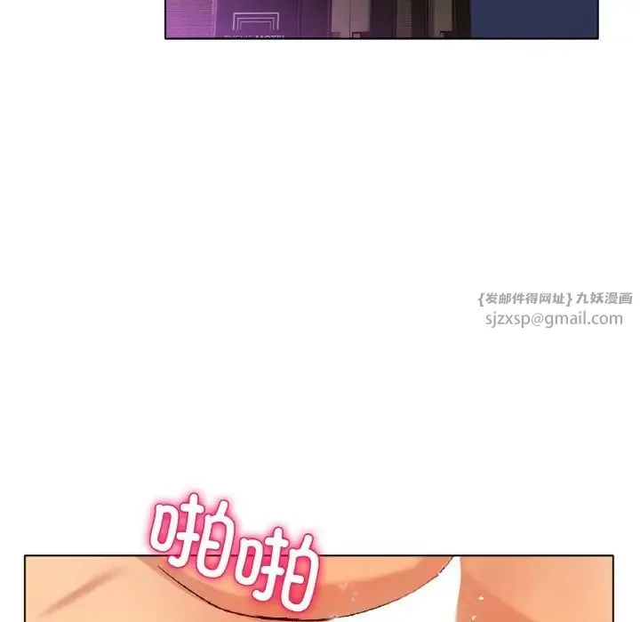 冰上恋人 - 第21話 - page 23