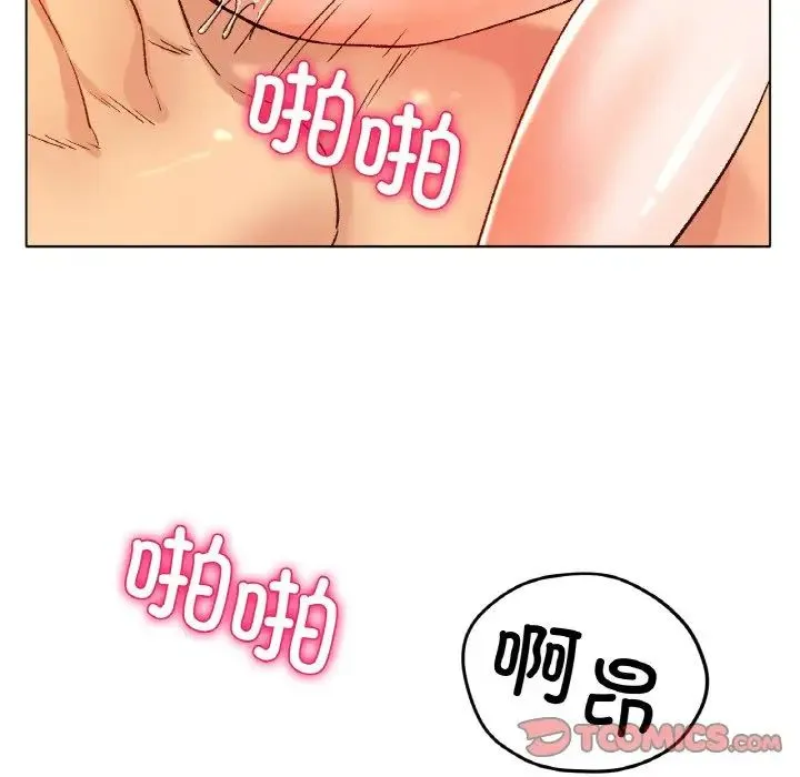 冰上恋人 - 第21話 - page 27
