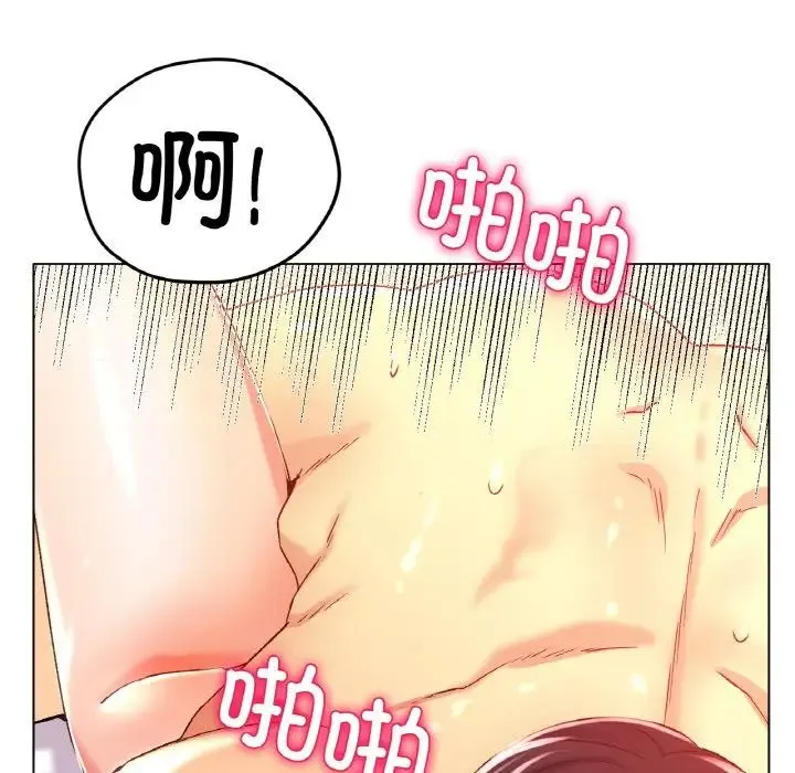 冰上恋人 - 第21話 - page 28