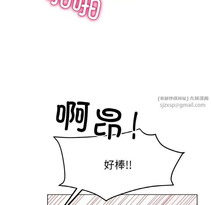 冰上恋人 - 第21話 - page 31
