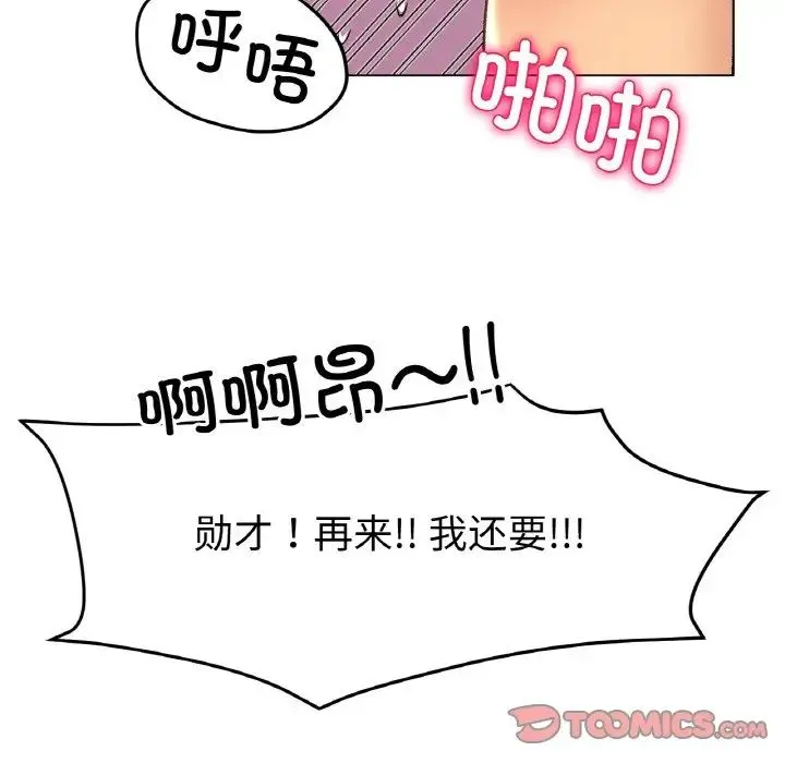 冰上恋人 - 第21話 - page 33