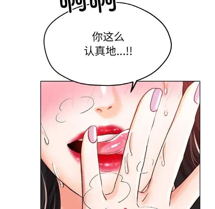 冰上恋人 - 第21話 - page 36
