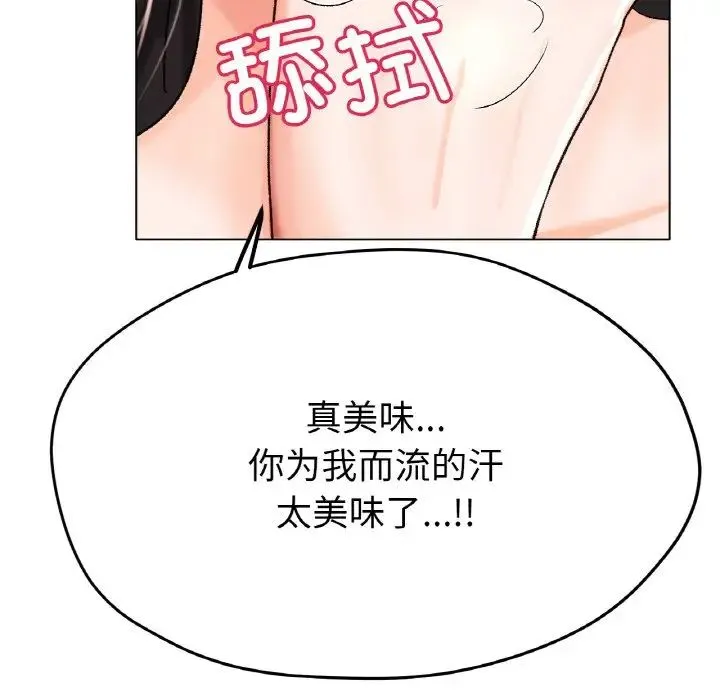 冰上恋人 - 第21話 - page 37