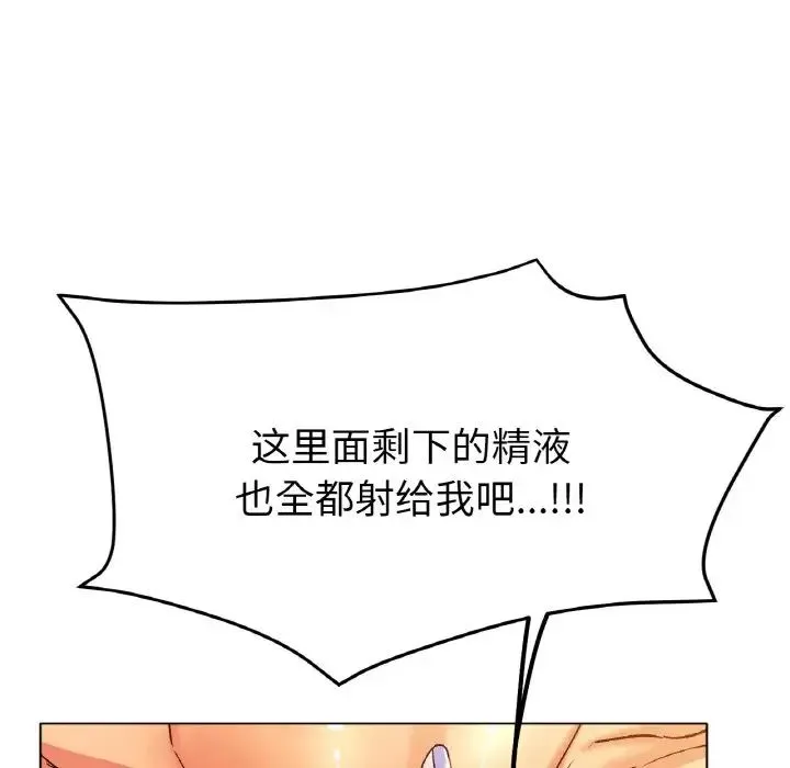 冰上恋人 - 第21話 - page 38