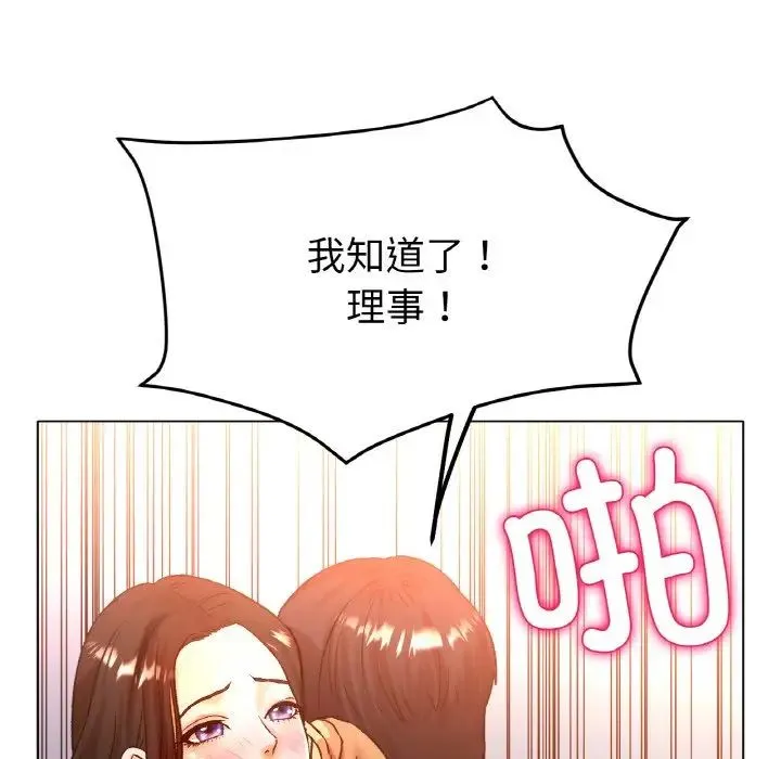 冰上恋人 - 第21話 - page 40