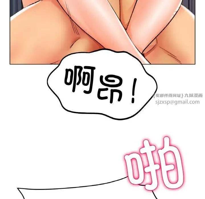 冰上恋人 - 第21話 - page 42