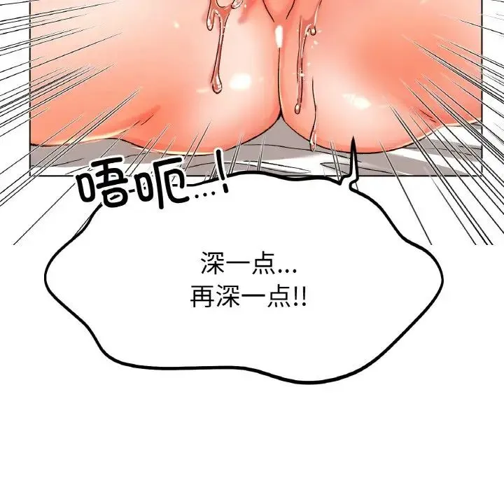 冰上恋人 - 第21話 - page 44