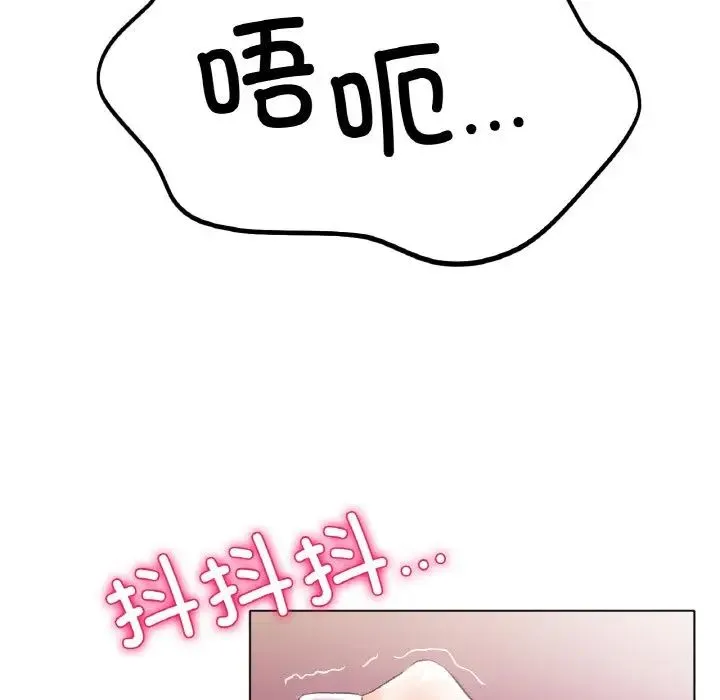冰上恋人 - 第21話 - page 53