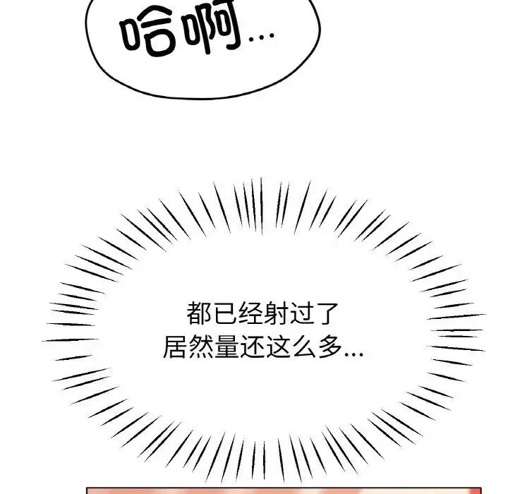冰上恋人 - 第21話 - page 55