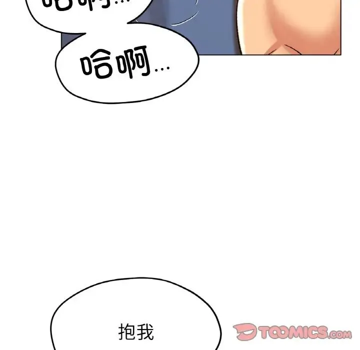 冰上恋人 - 第21話 - page 57