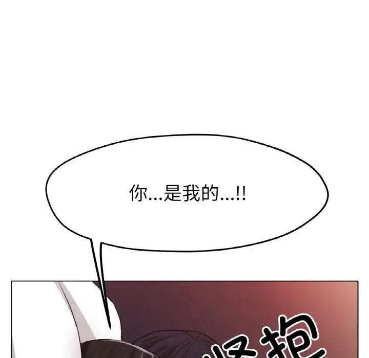 冰上恋人 - 第21話 - page 60