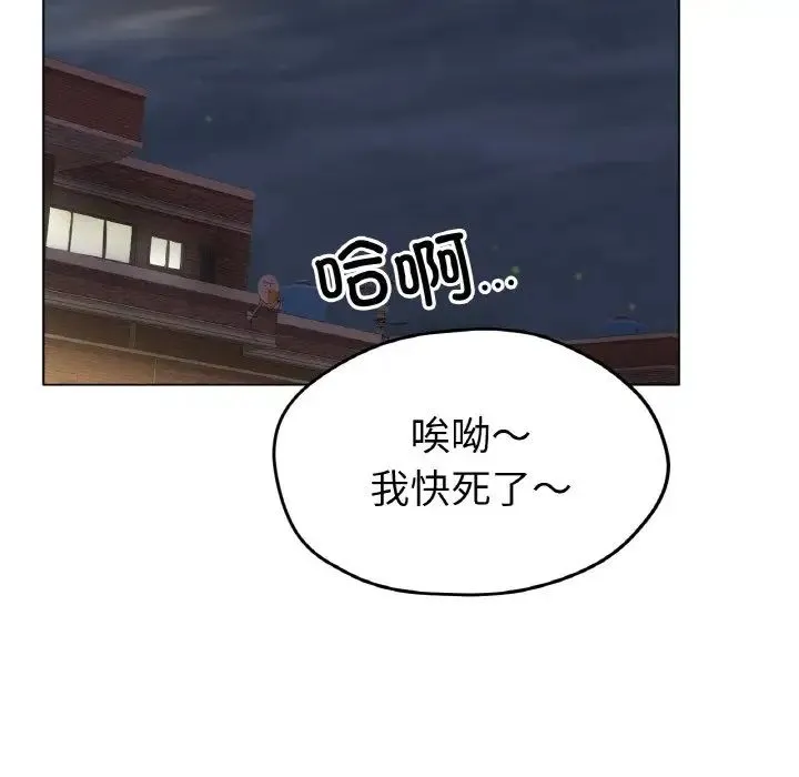 冰上恋人 - 第21話 - page 67