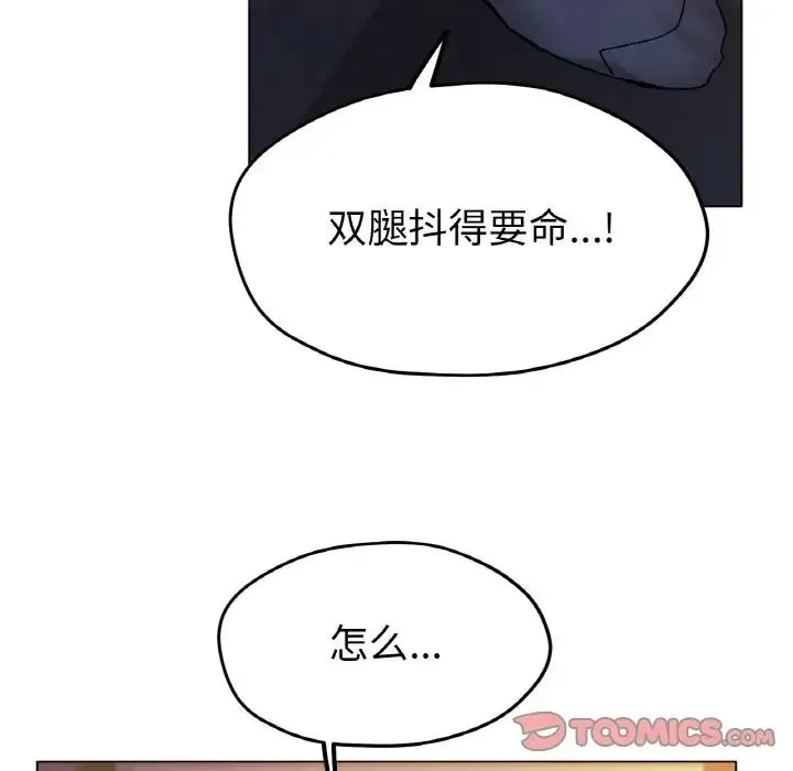 冰上恋人 - 第21話 - page 69