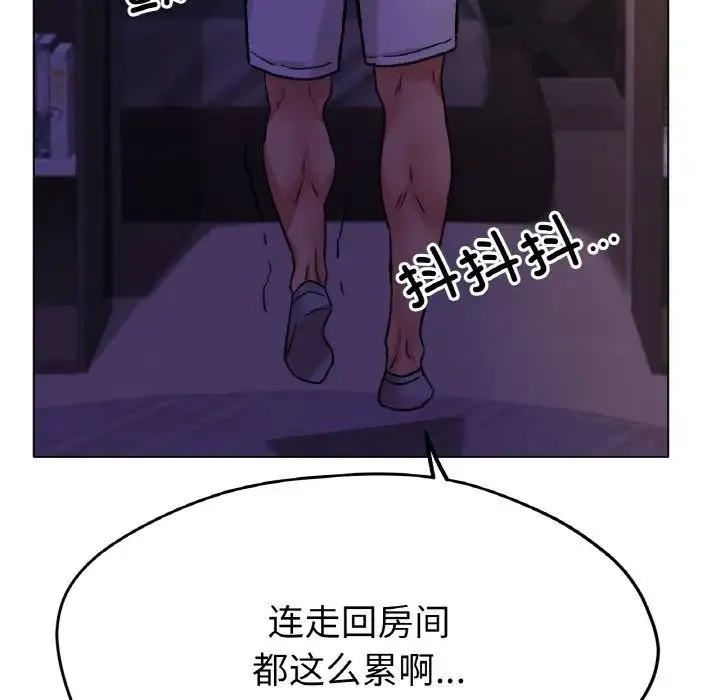 冰上恋人 - 第21話 - page 71