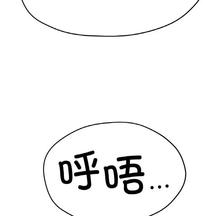 冰上恋人 - 第21話 - page 72