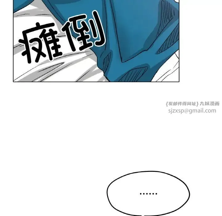 冰上恋人 - 第21話 - page 74