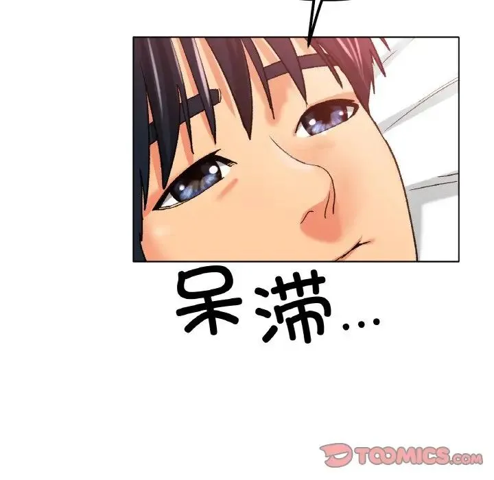 冰上恋人 - 第21話 - page 75