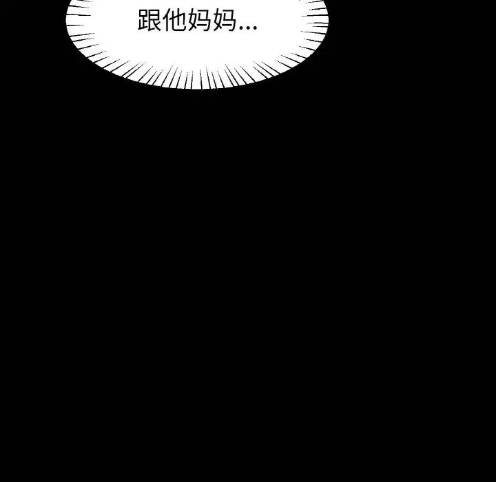 冰上恋人 - 第21話 - page 80