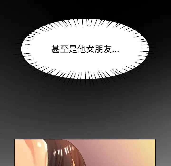 冰上恋人 - 第21話 - page 83