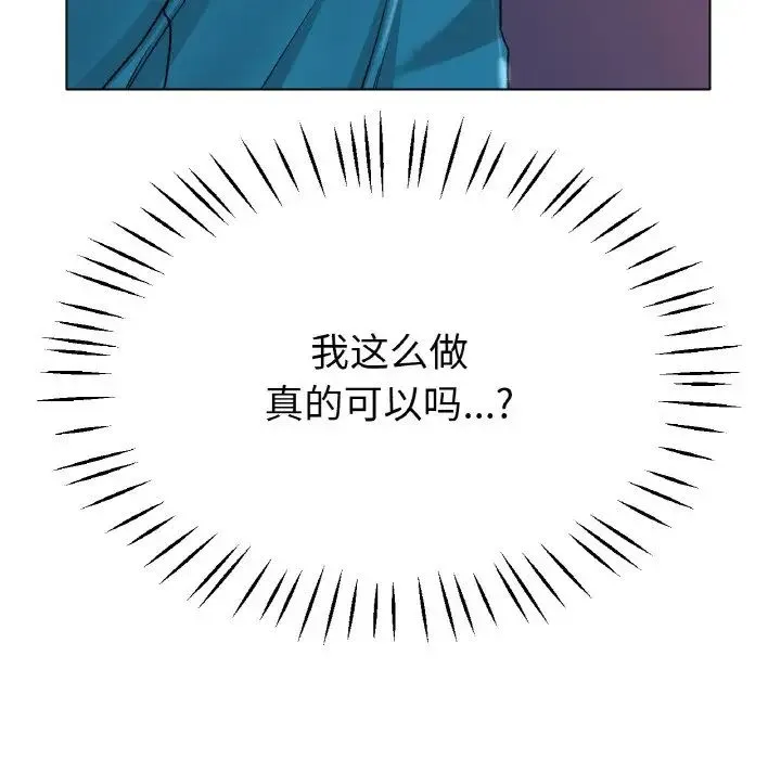 冰上恋人 - 第21話 - page 85