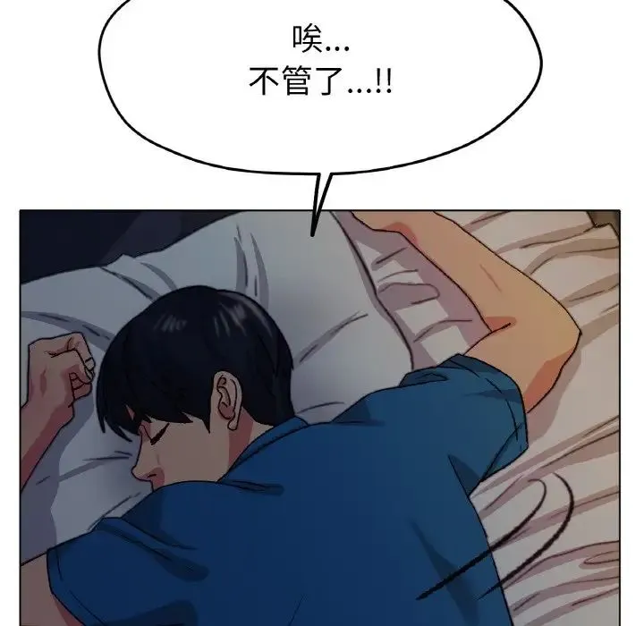 冰上恋人 - 第21話 - page 90