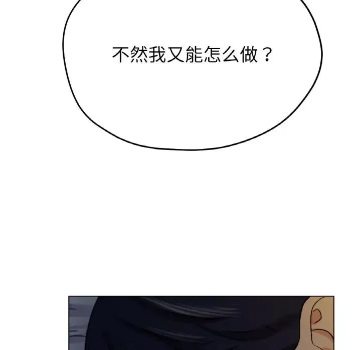 冰上恋人 - 第21話 - page 92