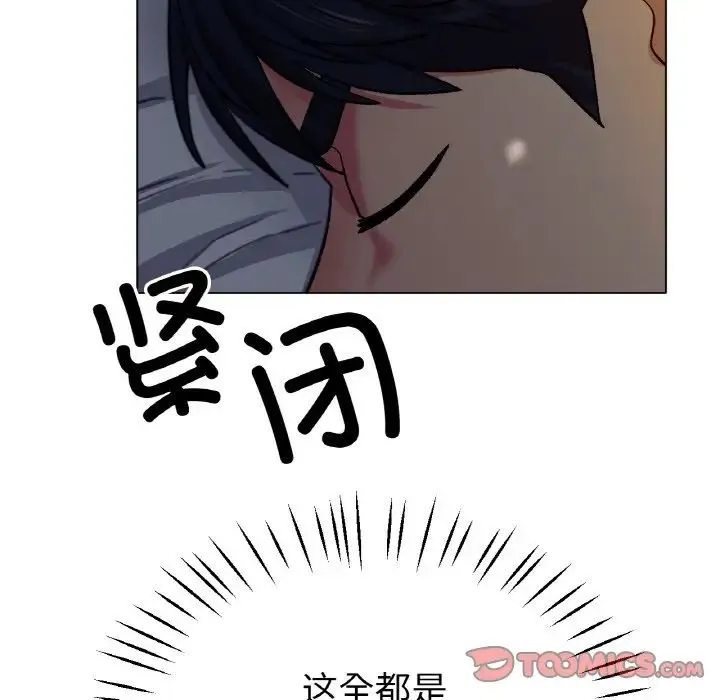冰上恋人 - 第21話 - page 93