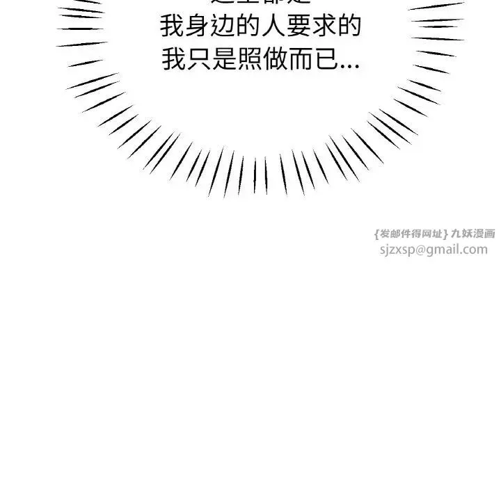 冰上恋人 - 第21話 - page 94