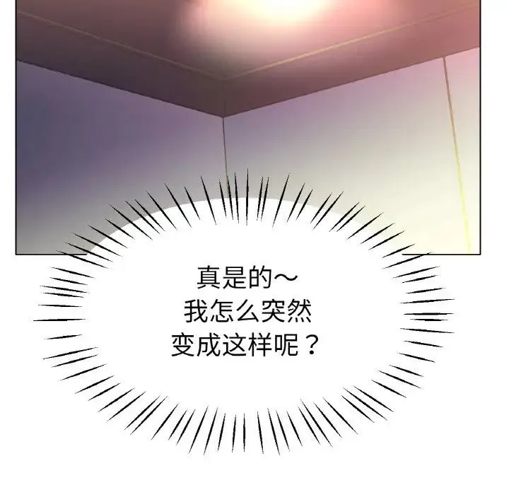 冰上恋人 - 第21話 - page 96
