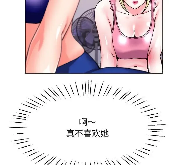 冰上恋人 - 第21話 - page 101