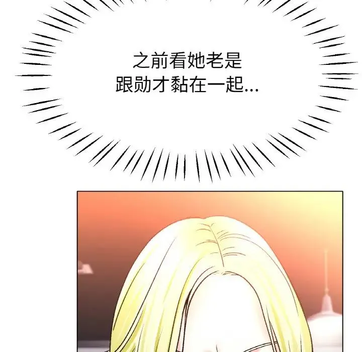 冰上恋人 - 第21話 - page 104