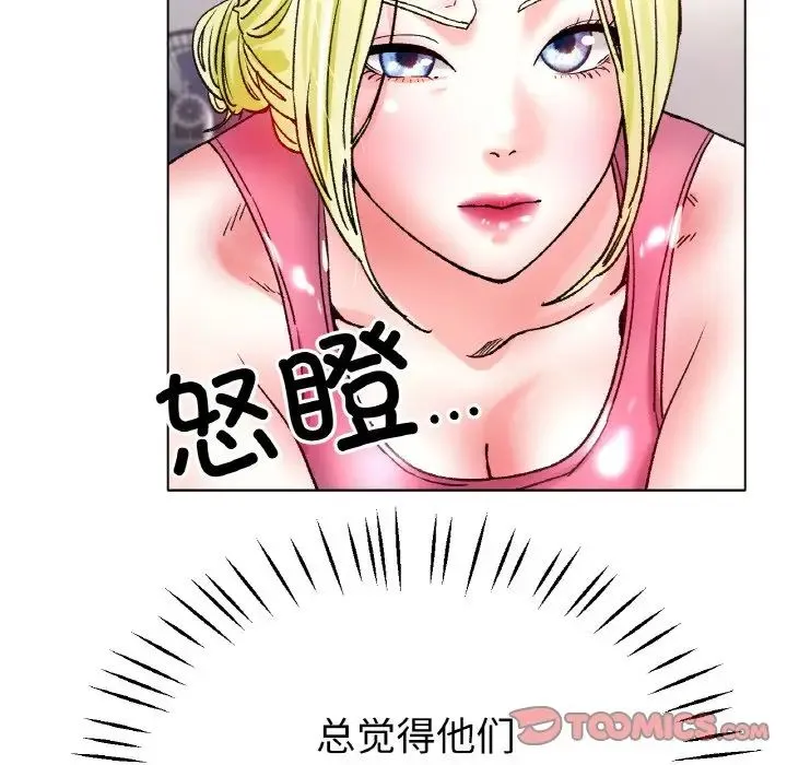 冰上恋人 - 第21話 - page 105
