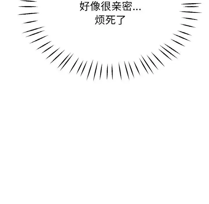 冰上恋人 - 第21話 - page 106