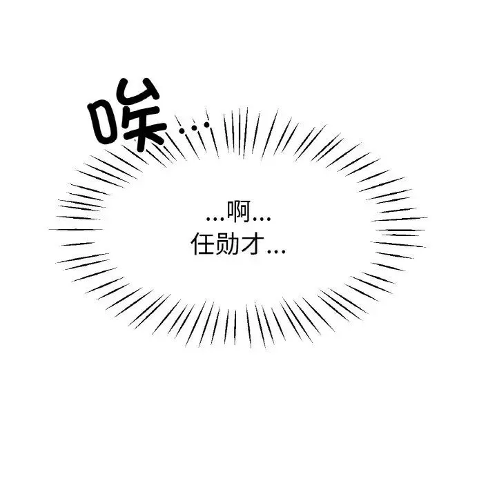 冰上恋人 - 第21話 - page 107