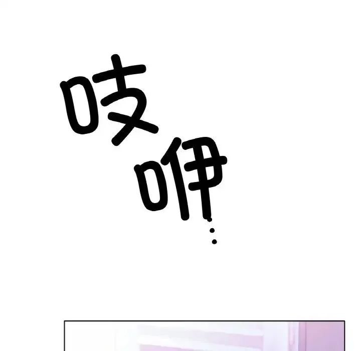 冰上恋人 - 第21話 - page 114
