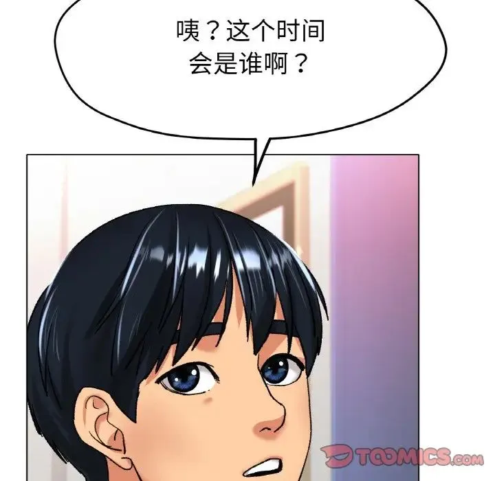冰上恋人 - 第21話 - page 117