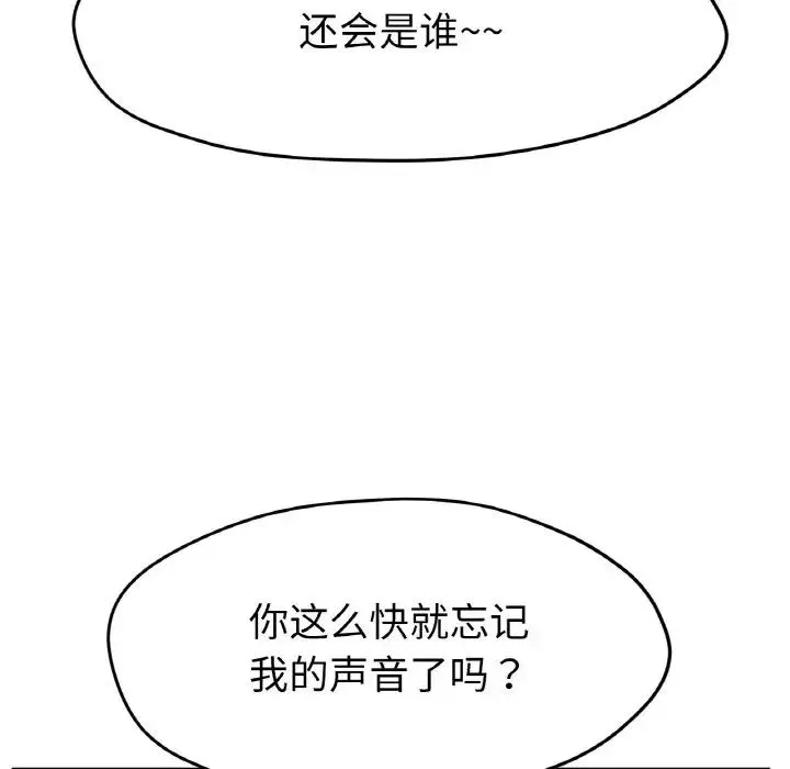 冰上恋人 - 第21話 - page 119