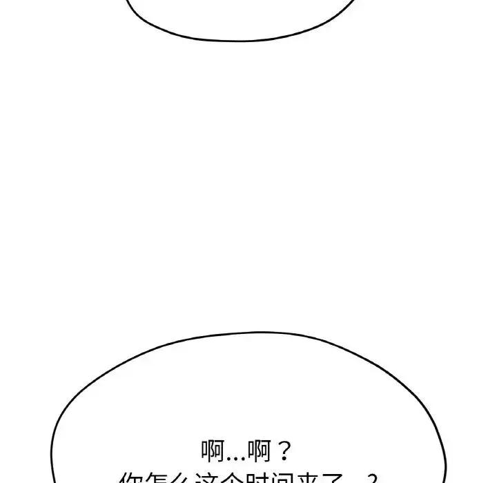 冰上恋人 - 第21話 - page 122