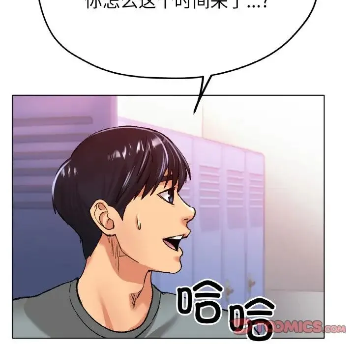 冰上恋人 - 第21話 - page 123