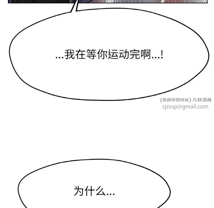 冰上恋人 - 第21話 - page 127