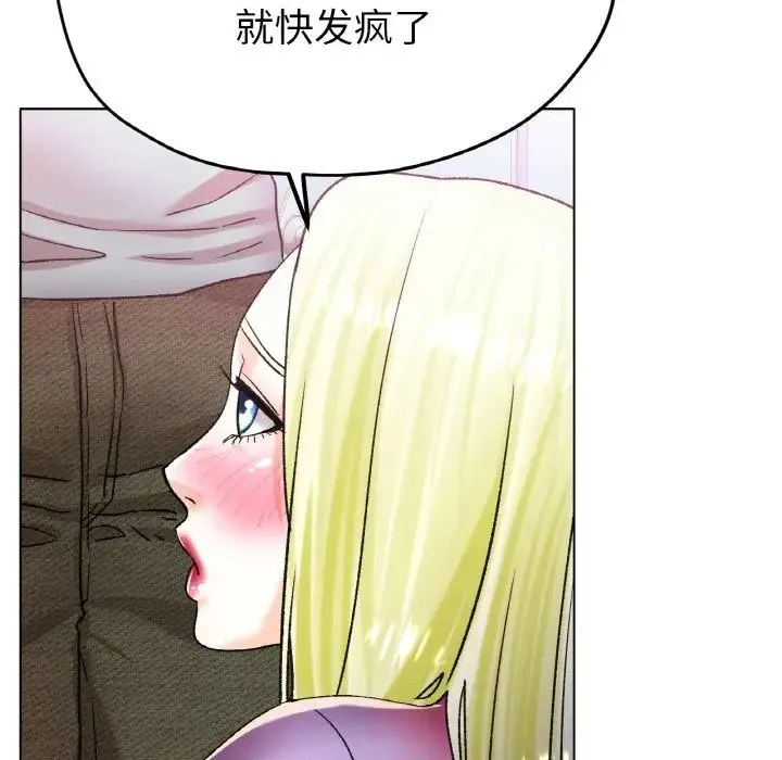 冰上恋人 - 第21話 - page 130