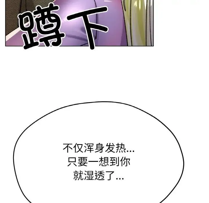 冰上恋人 - 第21話 - page 131