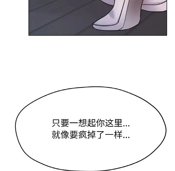 冰上恋人 - 第21話 - page 133