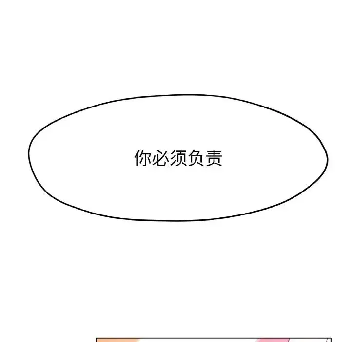 冰上恋人 - 第21話 - page 136