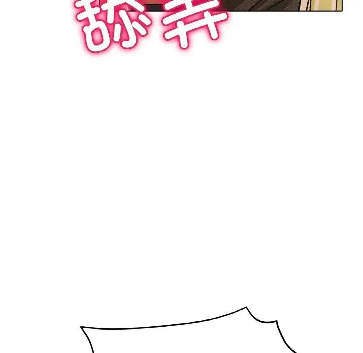 冰上恋人 - 第21話 - page 138
