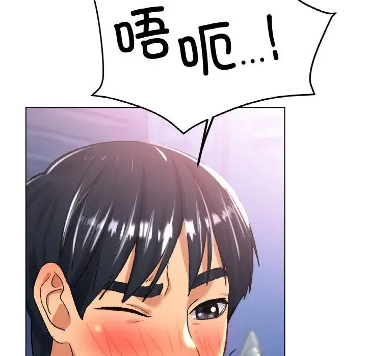 冰上恋人 - 第21話 - page 139