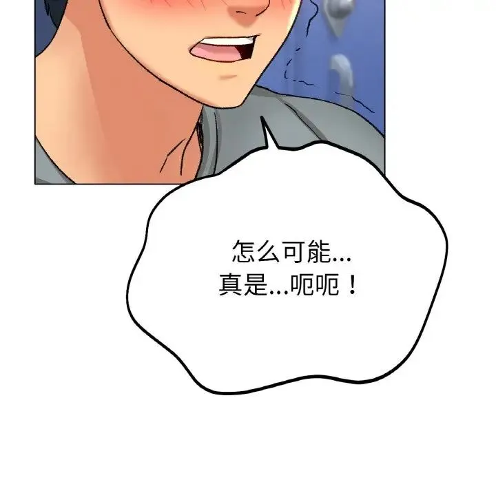 冰上恋人 - 第21話 - page 140