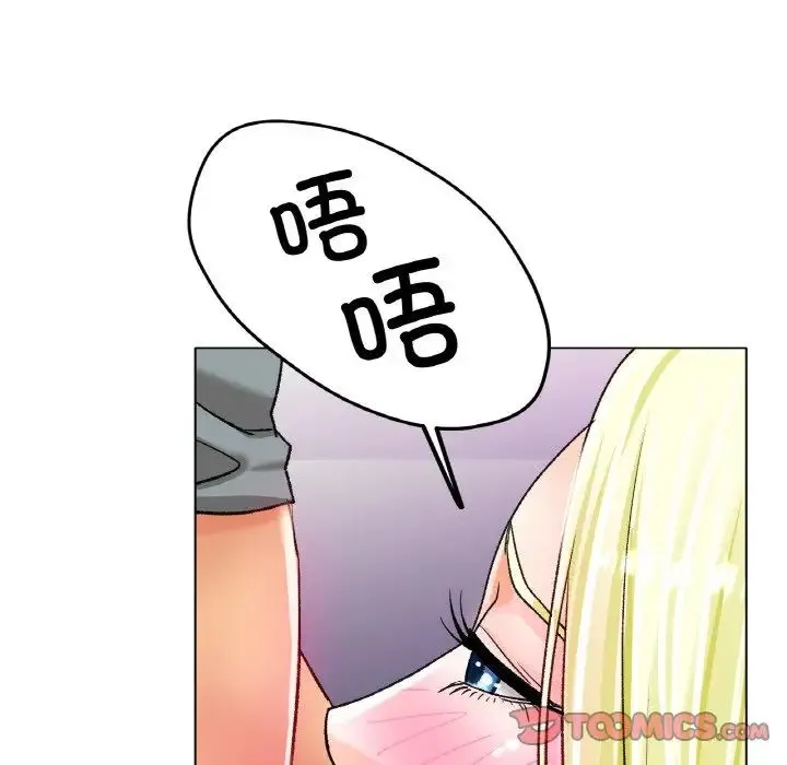冰上恋人 - 第21話 - page 141